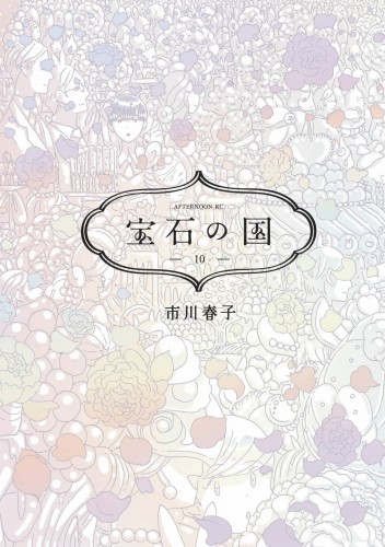 LAND OF THE LUSTROUS GN VOL 10 (9781632369154)