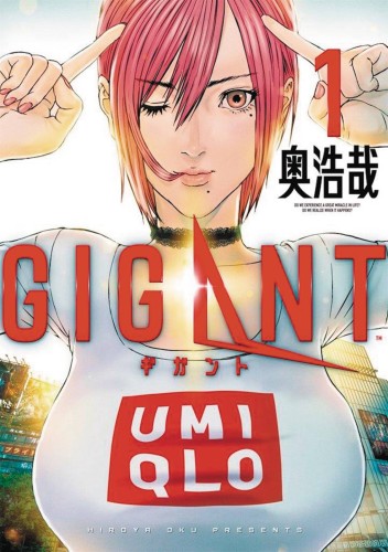 GIGANT GN VOL 01 (9781645052944)