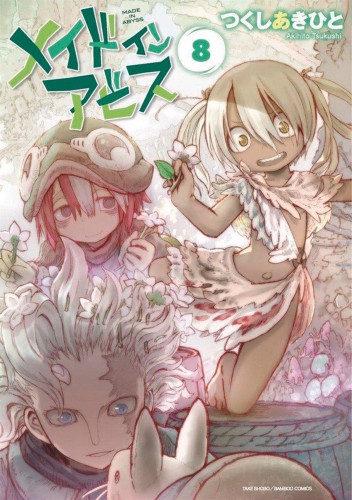 MADE IN ABYSS GN VOL 08 (9781645052173)