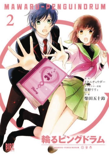 PENGUINDRUM GN VOL 02 (9781645052227)