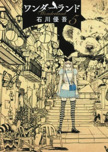 WONDERLAND GN VOL 05 (9781645052272)