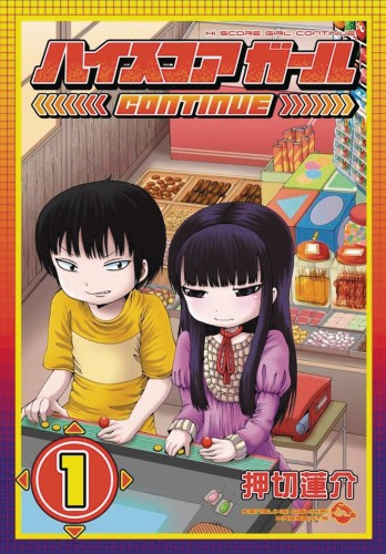HI SCORE GIRL GN VOL 01 (9781646090167)