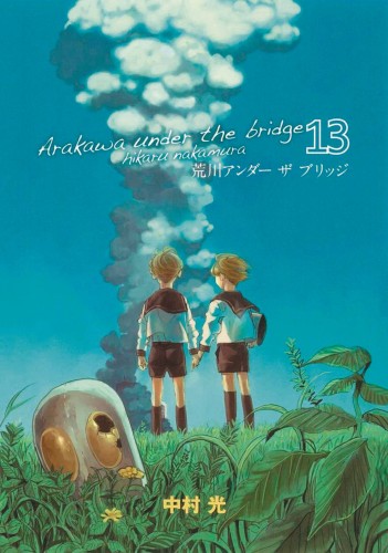 ARAKAWA UNDER THE BRIDGE GN VOL 07 (9781947194465)