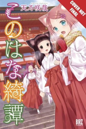 KONOHANA KITAN MANGA GN VOL 08 (9781427863256)
