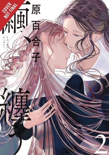 COCOON ENTWINED GN VOL 02 (9781975399399)