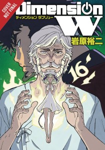 DIMENSION W GN VOL 16