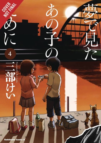 FOR THE KID I SAW IN MY DREAMS HC VOL 04 (9781975399429)