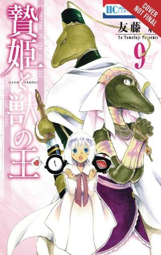 SACRIFICIAL PRINCESS & KING BEASTS GN VOL 09 (9781975399535)