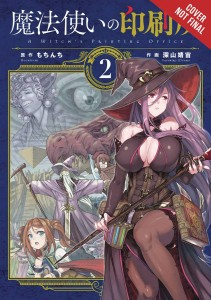 WITCHS PRINTING OFFICE GN VOL 02