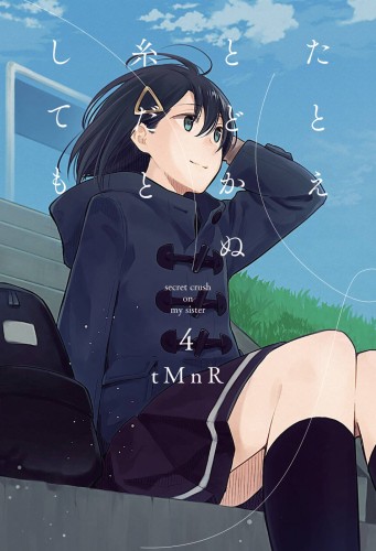 IF I COULD REACH YOU 04 (9781632369376)