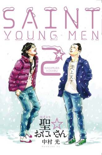 SAINT YOUNG MEN HC GN VOL 02 (9781632369758)