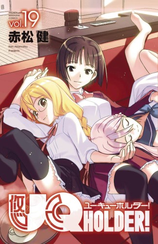 UQ HOLDER GN VOL 19 (9781632369284)