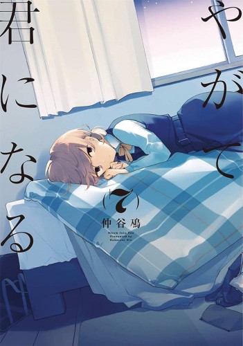 BLOOM INTO YOU GN VOL 07 (9781642750201)