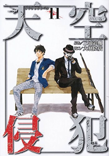 HIGH RISE INVASION GN VOL 06 (9781645051855)