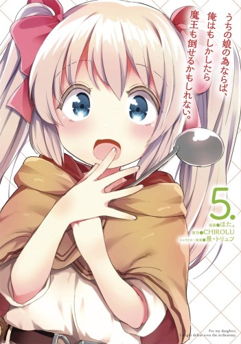 IF ITS FOR MY DAUGHTER DEFEAT DEMON LORD GN VOL 05 (9781645052395)