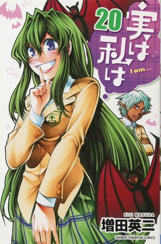 MY MONSTER SECRET GN VOL 20 (9781645052388)