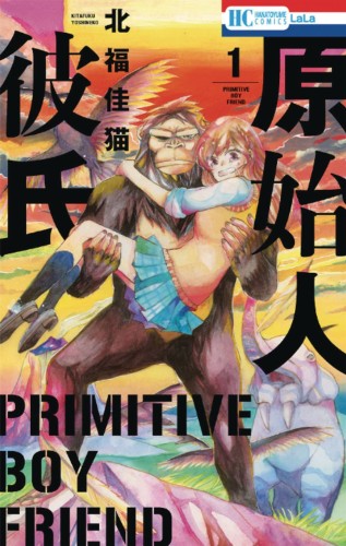 PRIMITIVE BOYFRIEND GN VOL 01 (9781645052982)