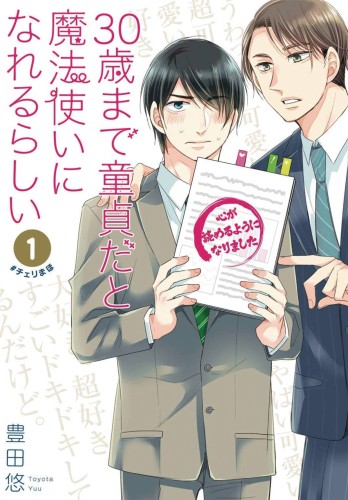 CHERRY MAGIC GN VOL 01 (9781646090297)