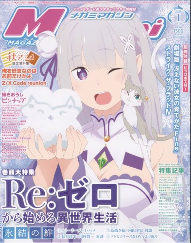 MEGAMI MAY 2020