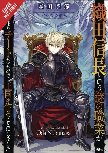 MYSTERIOUS JOB CALLED ODA NOBUNAGA LIGHT NOVEL SC VOL 01 (9781975305567)