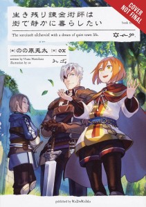 ALCHEMIST SURVIVED DREAMS QUIET CITY LIFE NOVEL SC VOL 03
