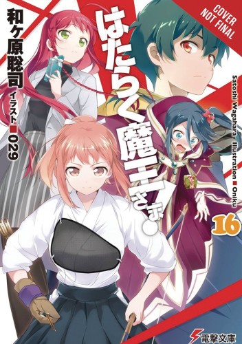 DEVIL IS PART TIMER LIGHT NOVEL SC VOL 16 (9781975302719)