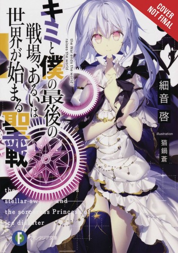 LAST CRUSADE RISE NEW WORLD LIGHT NOVEL SC VOL 03 (9781975305758)
