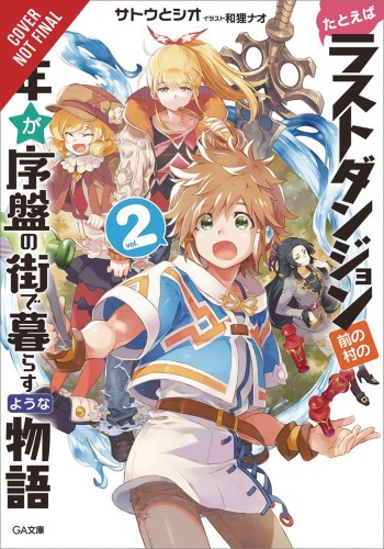 KID FROM DUNGEON BOONIES MOVED STARTER TOWN NOVEL SC VOL 02 (9781975306236)