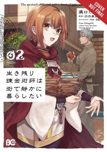 ALCHEMIST SURVIVED DREAMS QUIET CITY LIFE GN VOL 02