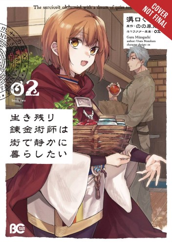 ALCHEMIST SURVIVED DREAMS QUIET CITY LIFE GN VOL 02 (9781975308537)