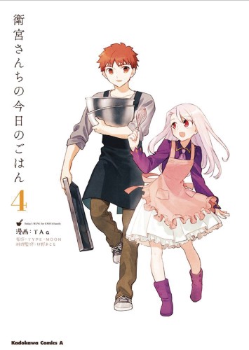 TODAYS MENU FOR EMIYA FAMILY GN VOL 04 (9781634429542)