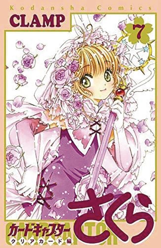 CARDCAPTOR SAKURA CLEAR CARD GN VOL 07 (9781632368324)