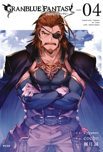 GRANBLUE FANTASY GN VOL 04 (9781632369543)