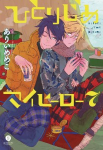 HITORIJIME MY HERO GN VOL 07