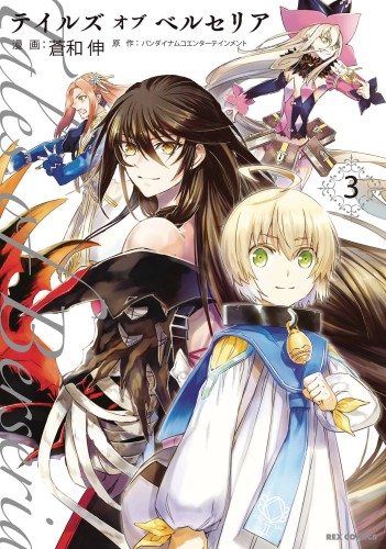 TALES OF BERSERIA GN VOL 03 (9781632369246)