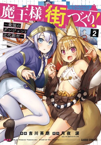 DUNGEON BUILDER LABYRINTH MODERN CITY GN VOL 02 (9781645054474)