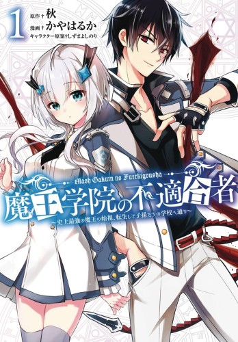 MISFIT OF DEMON KING ACADEMY GN VOL 01 (9781646090426)