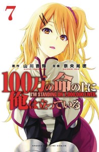 IM STANDING ON MILLION LIVES GN VOL 07