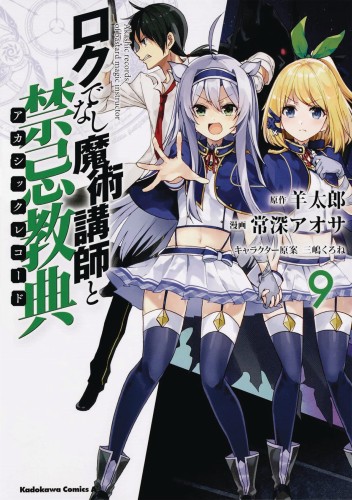 AKASHIC RECORDS OF BASTARD MAGICAL INSTRUCTOR GN VOL 9 (9781645054696)