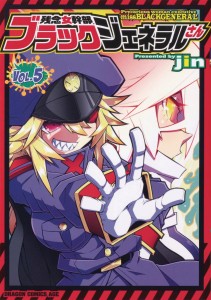 PRECARIOUS WOMAN MISS BLACK GENERAL GN VOL 05