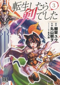 REINCARNATED AS A SWORD GN VOL 03
