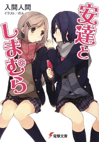 ADACHI & SHIMAMURA NOVEL SC VOL 01 (9781645055358)