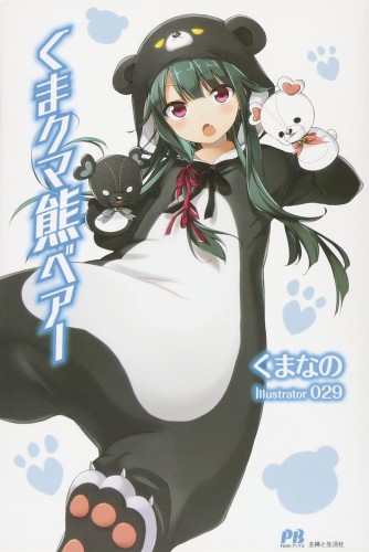 KUMA KUMA KUMA BEAR NOVEL SC VOL 01 (9781645054436)