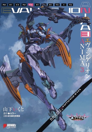 NEON GENESIS EVANGELION ANIMA LIGHT NOVEL SC VOL 03 (9781645054603)