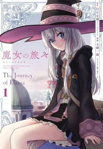 WANDERING WITCH GN VOL 01 (9781646090358)
