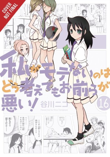 IM NOT POPULAR GN VOL 16 (9781975313777)