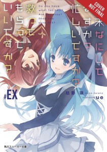 WORLDEND EX LIGHT NOVEL SC VOL 01