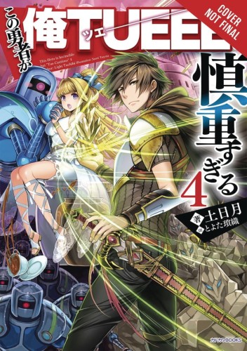HERO OVERPOWERED BUT OVERLY CAUTIOUS NOVEL SC VOL 04 (9781975356941)
