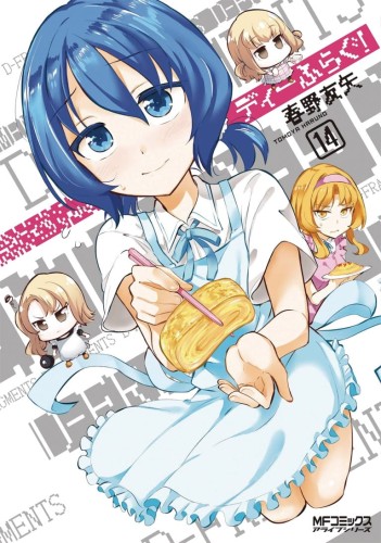 D FRAG GN VOL 14 (9781645054948)