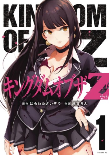 KINGDOM OF Z GN VOL 01 (9781645056409)